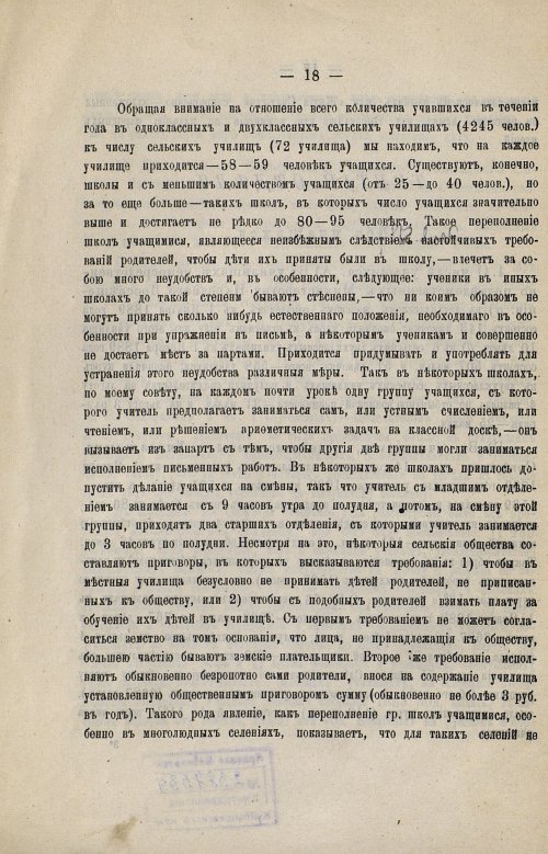Страница 20
