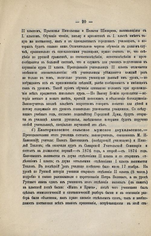 Страница 22