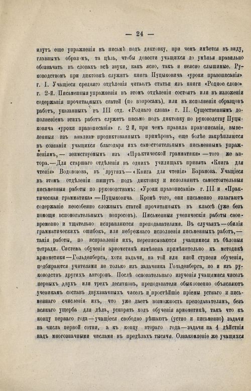 Страница 26