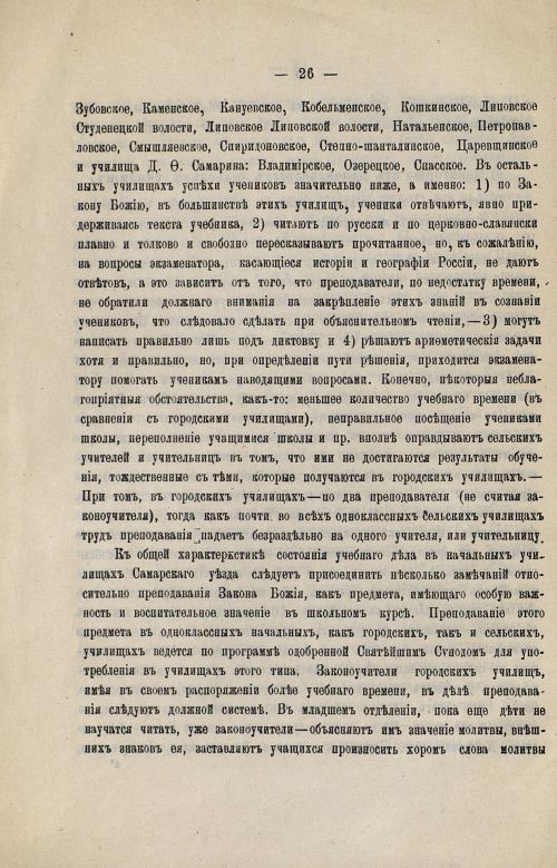 Страница 28