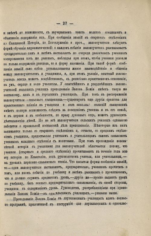 Страница 29