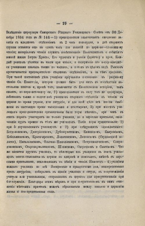 Страница 31
