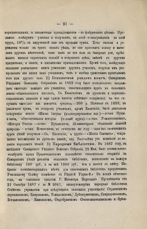 Страница 33
