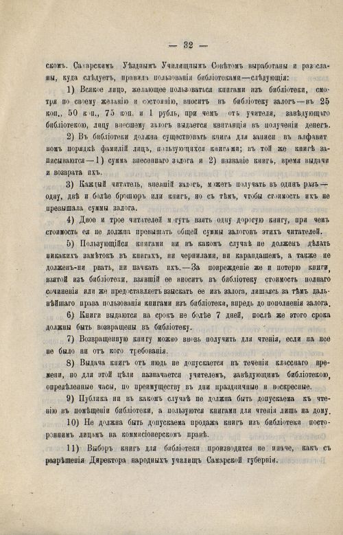 Страница 34