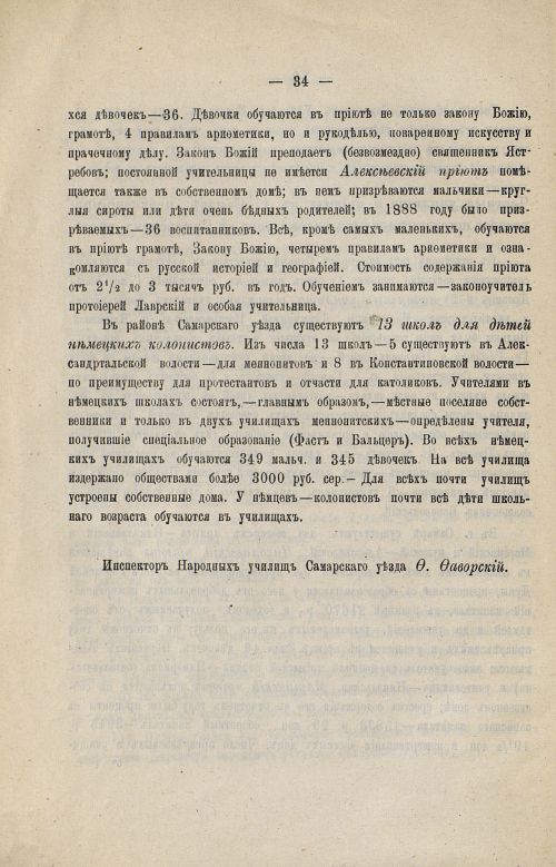 Страница 36