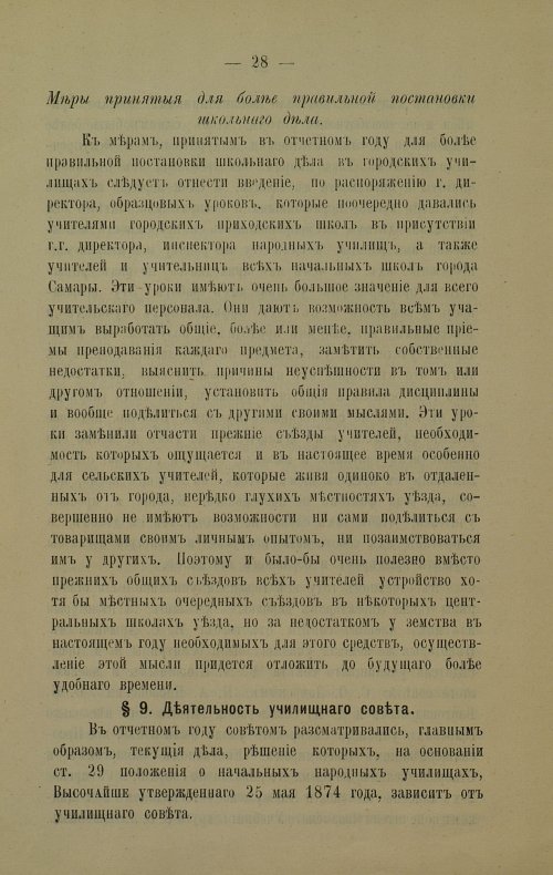 Страница 30
