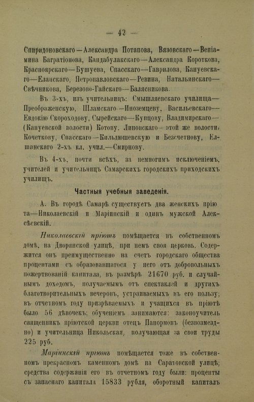 Страница 44