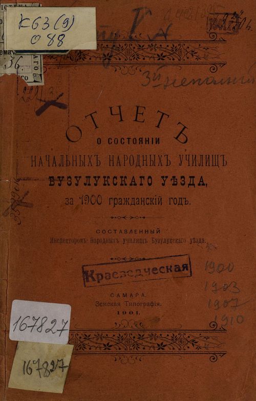 Страница 1