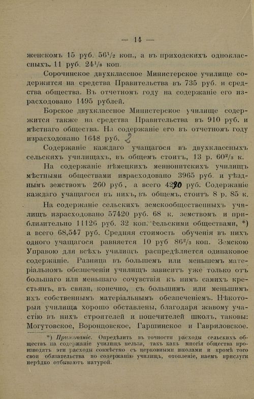 Страница 16