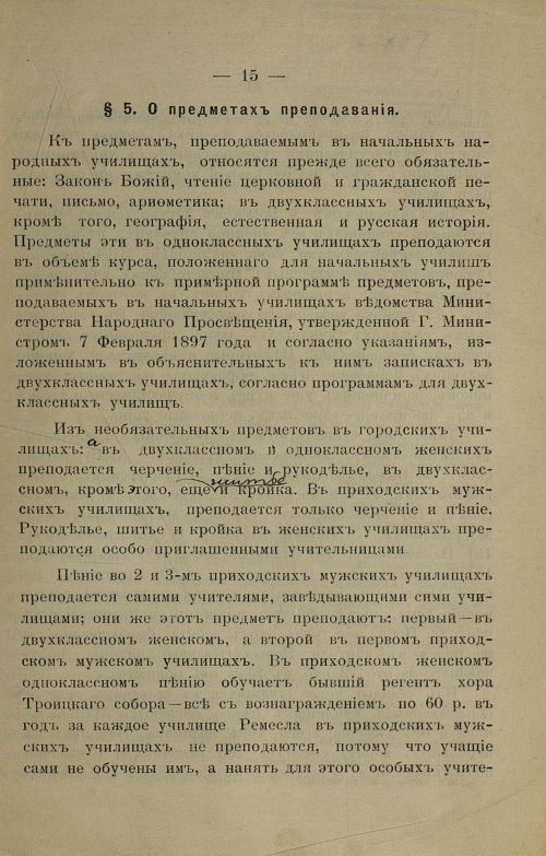 Страница 17