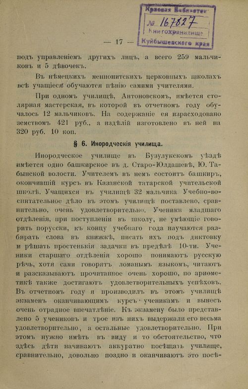 Страница 19