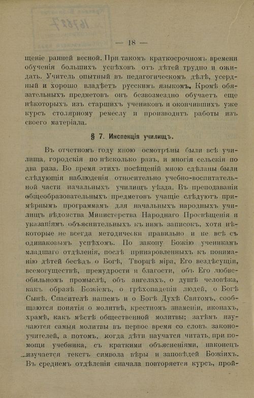 Страница 20