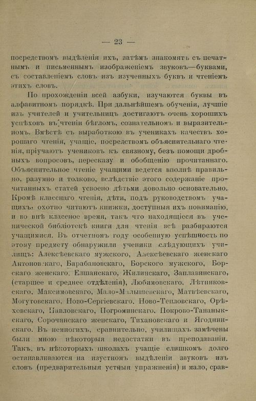 Страница 25