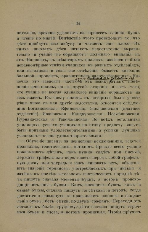 Страница 26