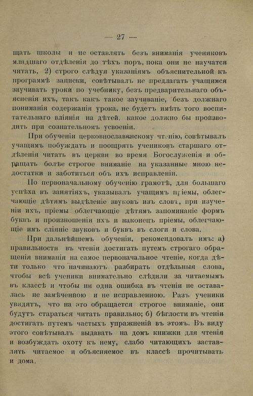 Страница 29