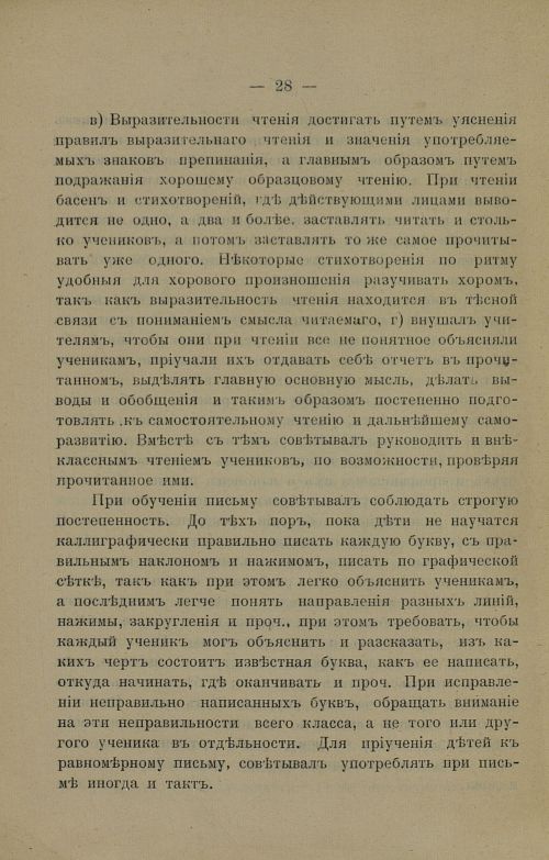 Страница 30