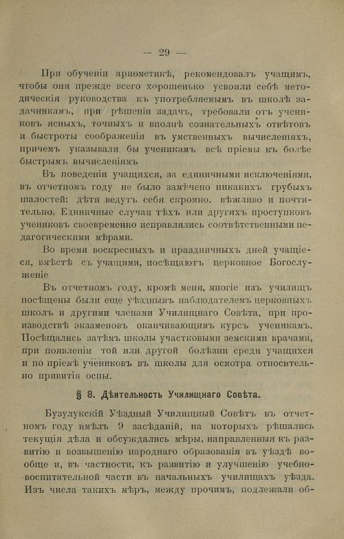 Страница 31