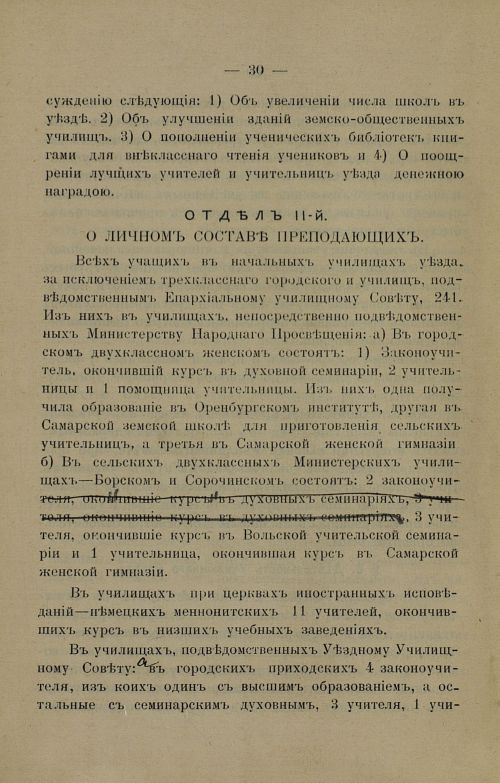 Страница 32