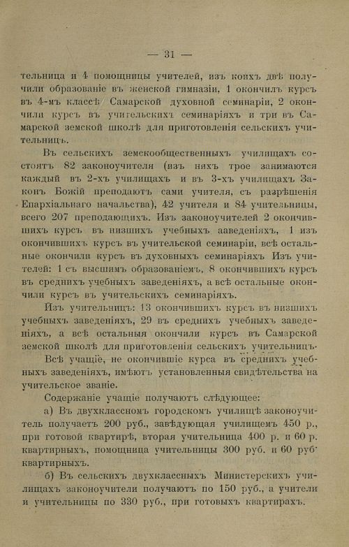 Страница 33