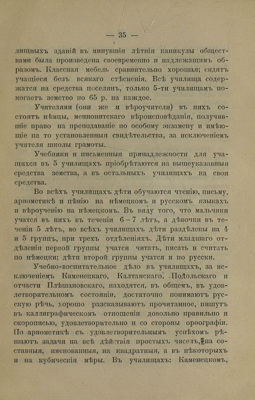 Страница 37