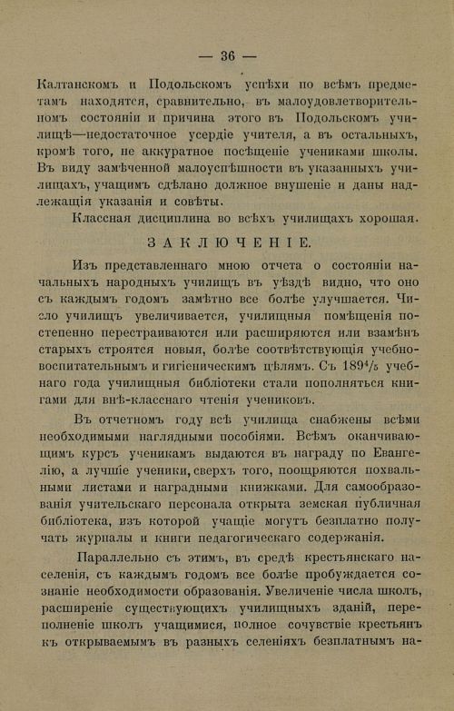Страница 38