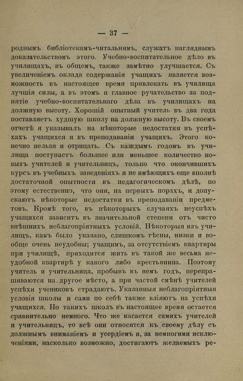 Страница 39
