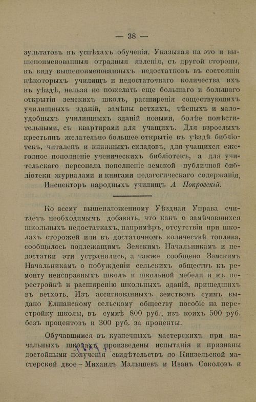 Страница 40