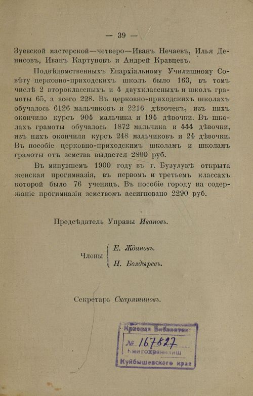 Страница 41