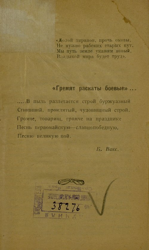 Страница 7
