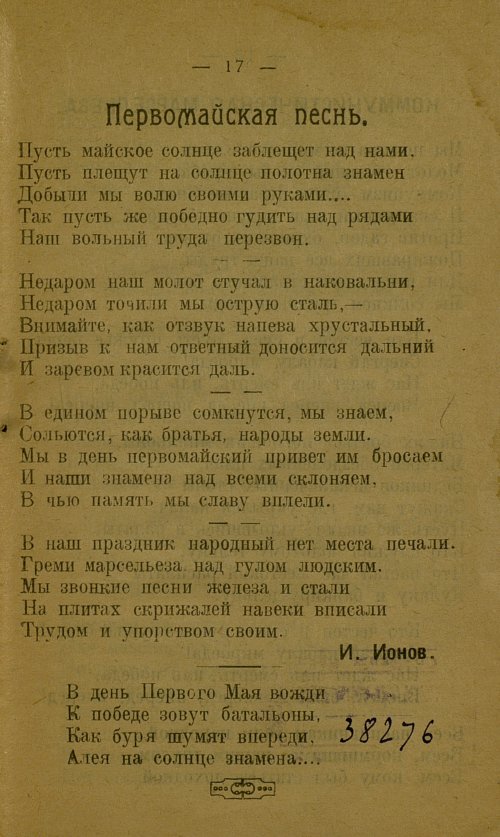 Страница 23