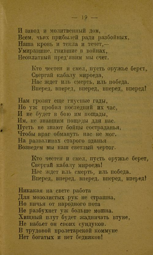 Страница 25