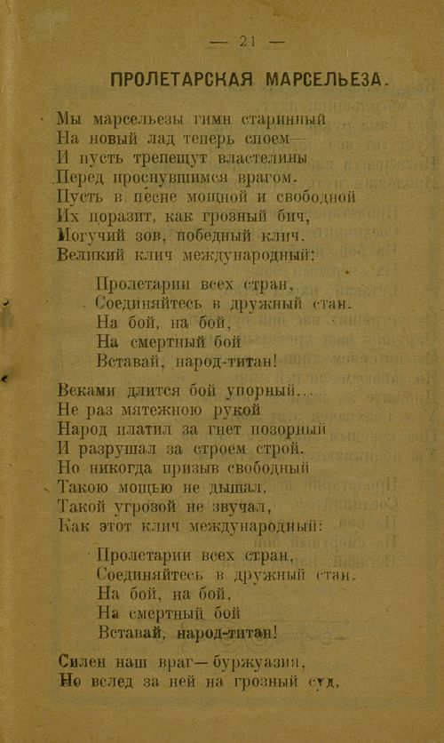 Страница 27