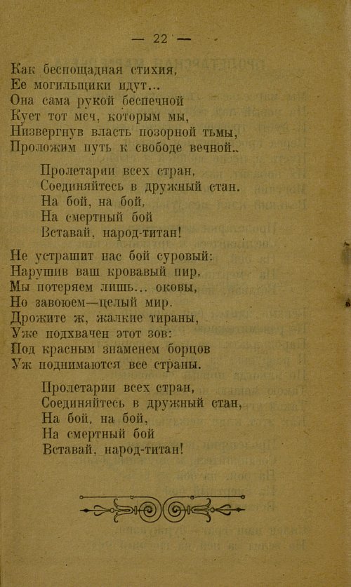 Страница 28