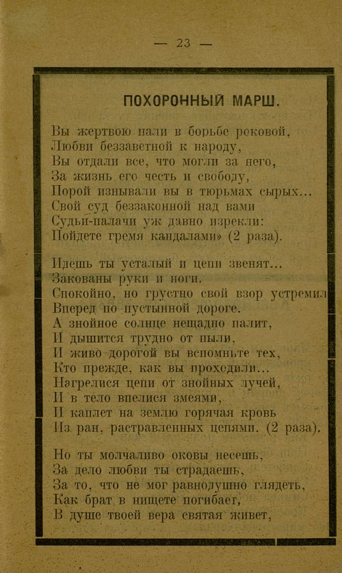 Страница 29