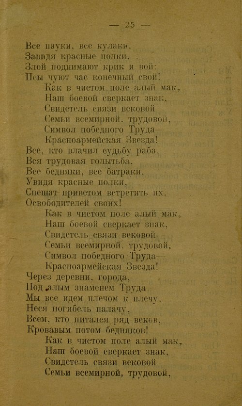Страница 31