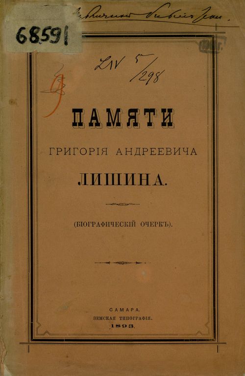 Страница 1