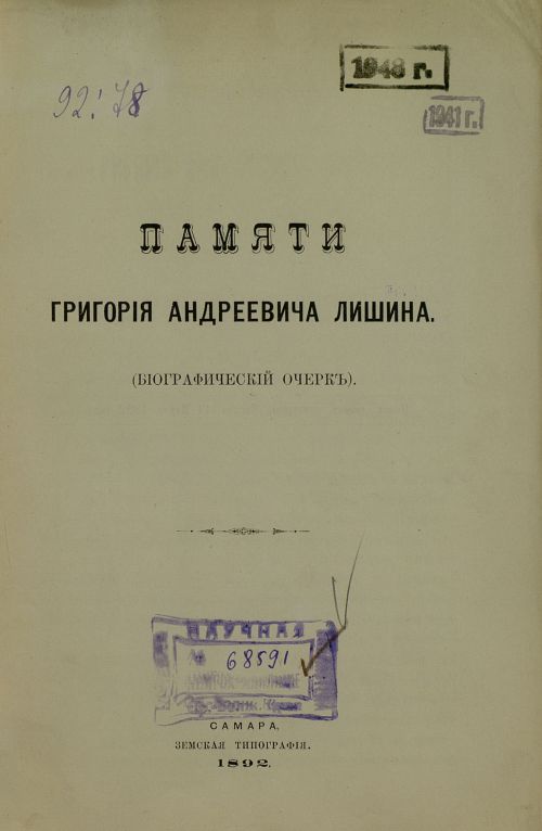 Страница 3