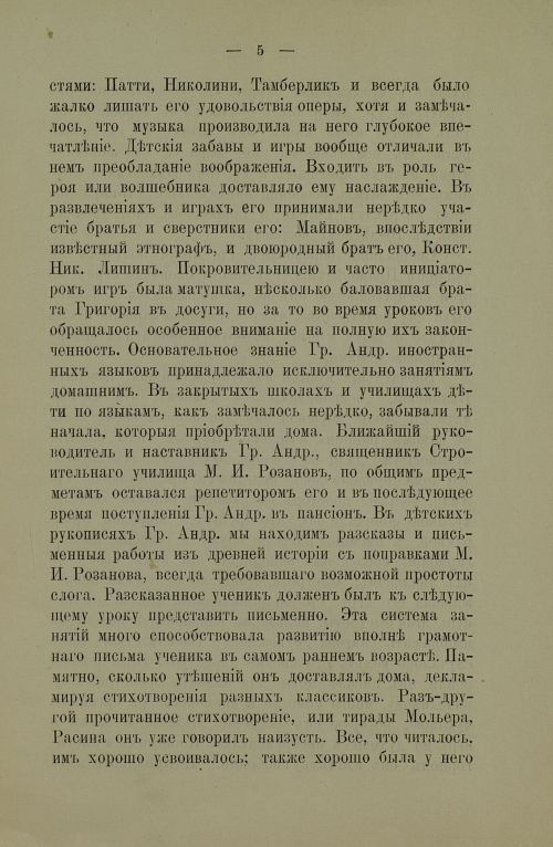 Страница 7