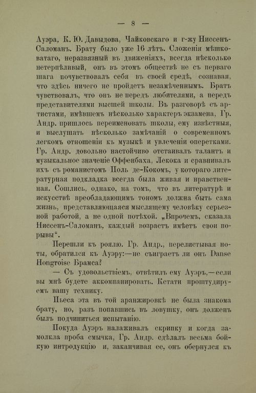 Страница 10