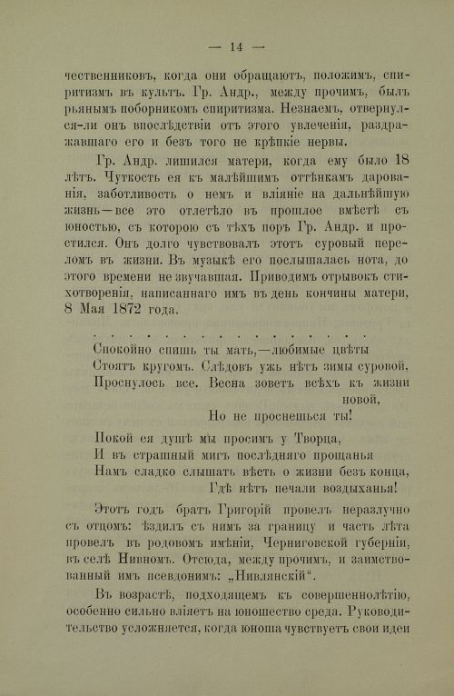Страница 16