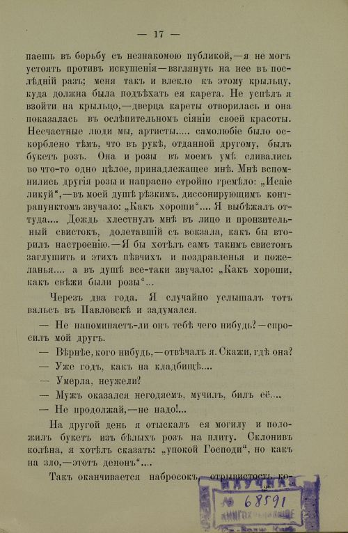 Страница 19