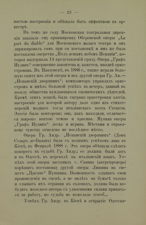Страница 25