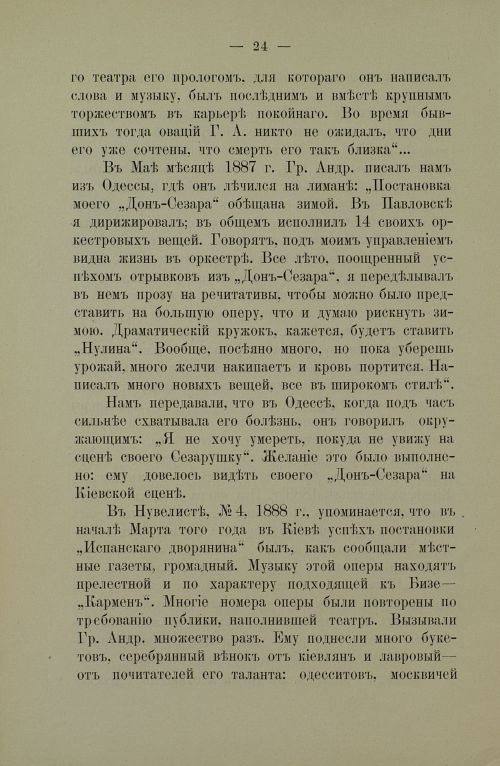 Страница 26