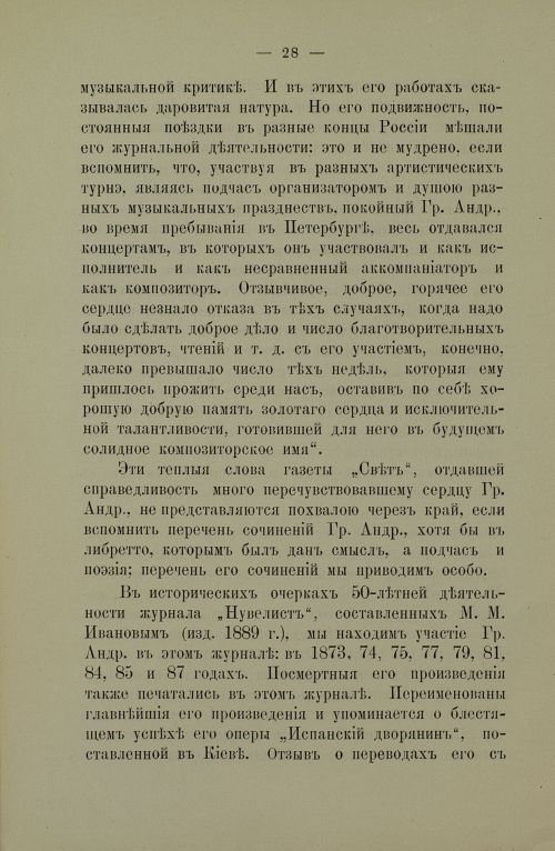 Страница 30