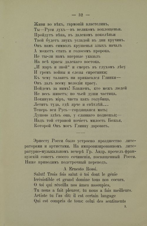 Страница 34