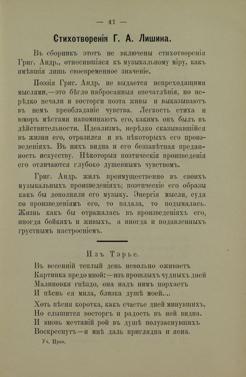 Страница 43