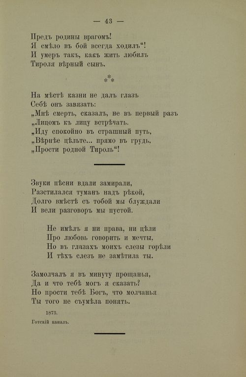 Страница 45