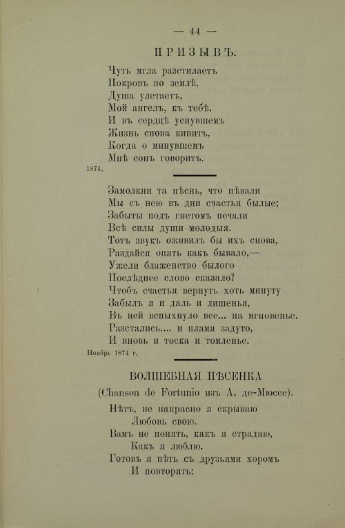 Страница 46