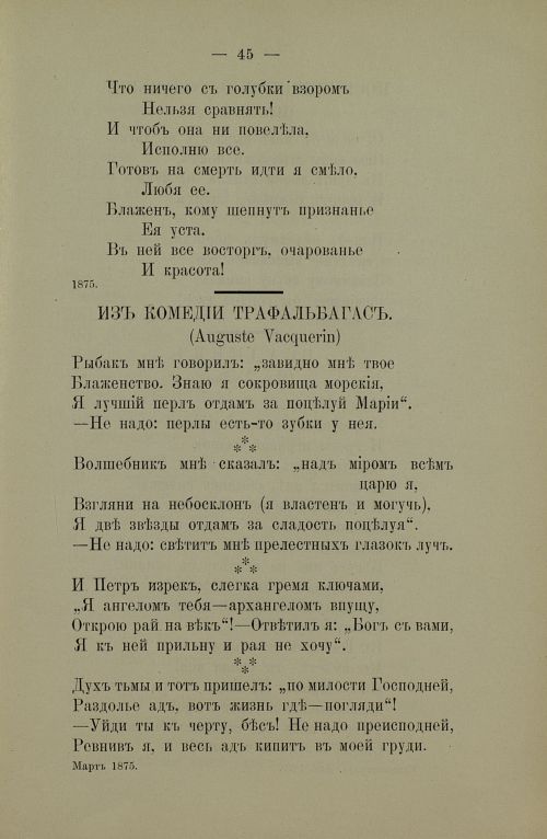 Страница 47