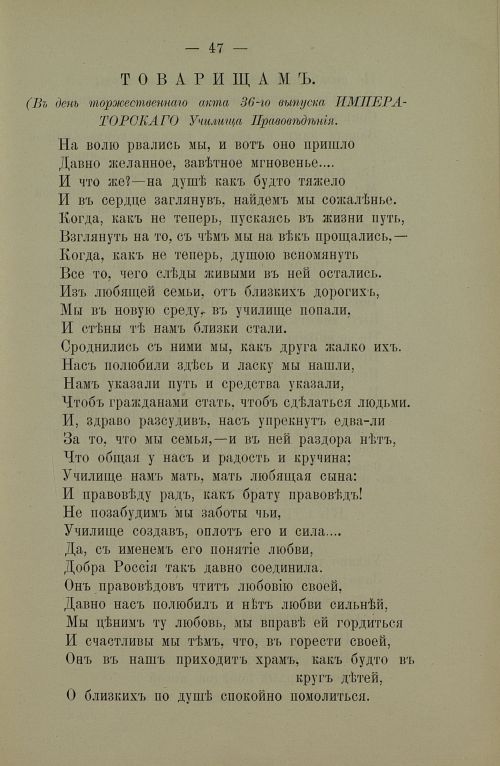 Страница 49